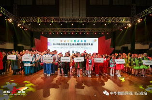 2017年第六屆國際運動舞蹈教育成果展演 暨2017第六屆全國學生運動舞蹈大賽開幕式和今天的賽事視頻及精采照片