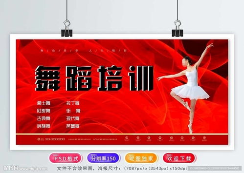 舞蹈培訓圖片