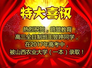 2017屆高三全日制班高考喜報(bào),今天又傳來了兩位學(xué)子的好消息