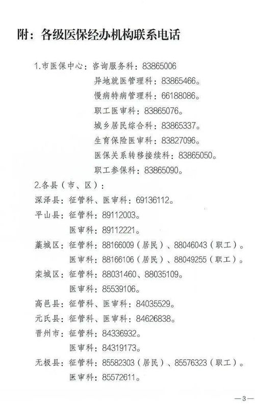 今天,石家莊市國家統(tǒng)一醫(yī)療保障信息平臺系統(tǒng)試運(yùn)行