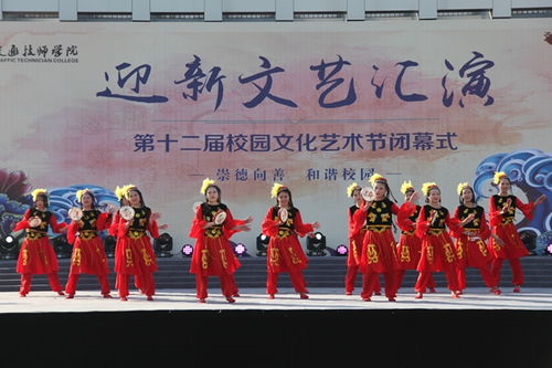 舞今信息——學院第十二屆校園文化藝術節(jié)閉幕式精彩落幕