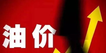 油價最新消息 調價窗口今日開啟，舞今信息引關注