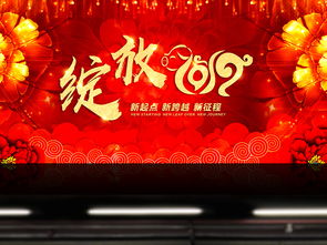 2019豬年企業(yè)年會元旦晚會舞臺背景設(shè)計素材與高清PSD模板下載