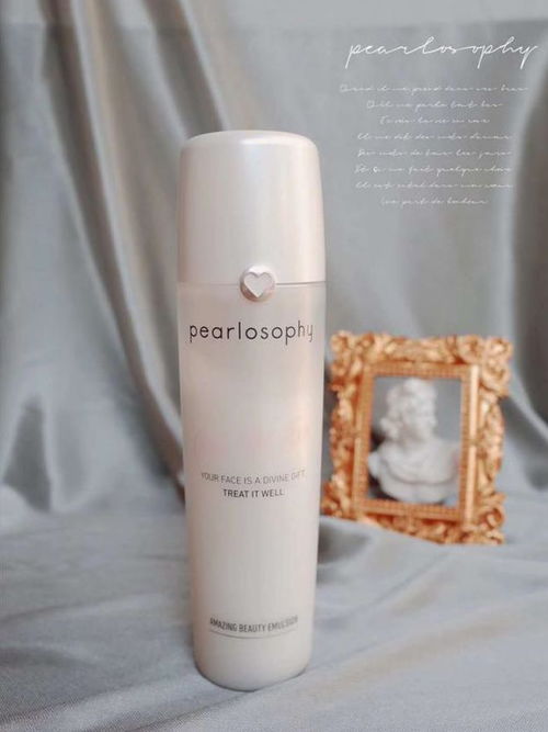 真珠美學(xué)珍珠發(fā)酵精華乳 真珠女孩愛(ài)不釋手的寶藏護(hù)膚產(chǎn)品